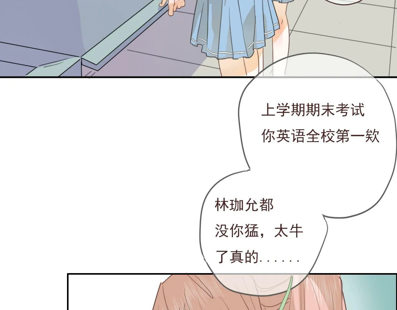 第七话 社恐噩梦 第30页