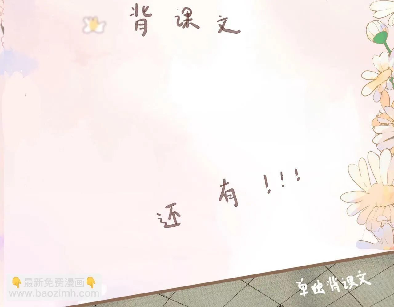 第七话 社恐噩梦 第39页