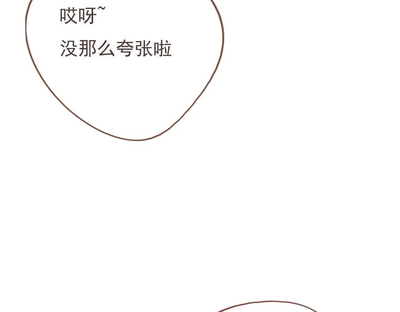 第七话 社恐噩梦 第47页