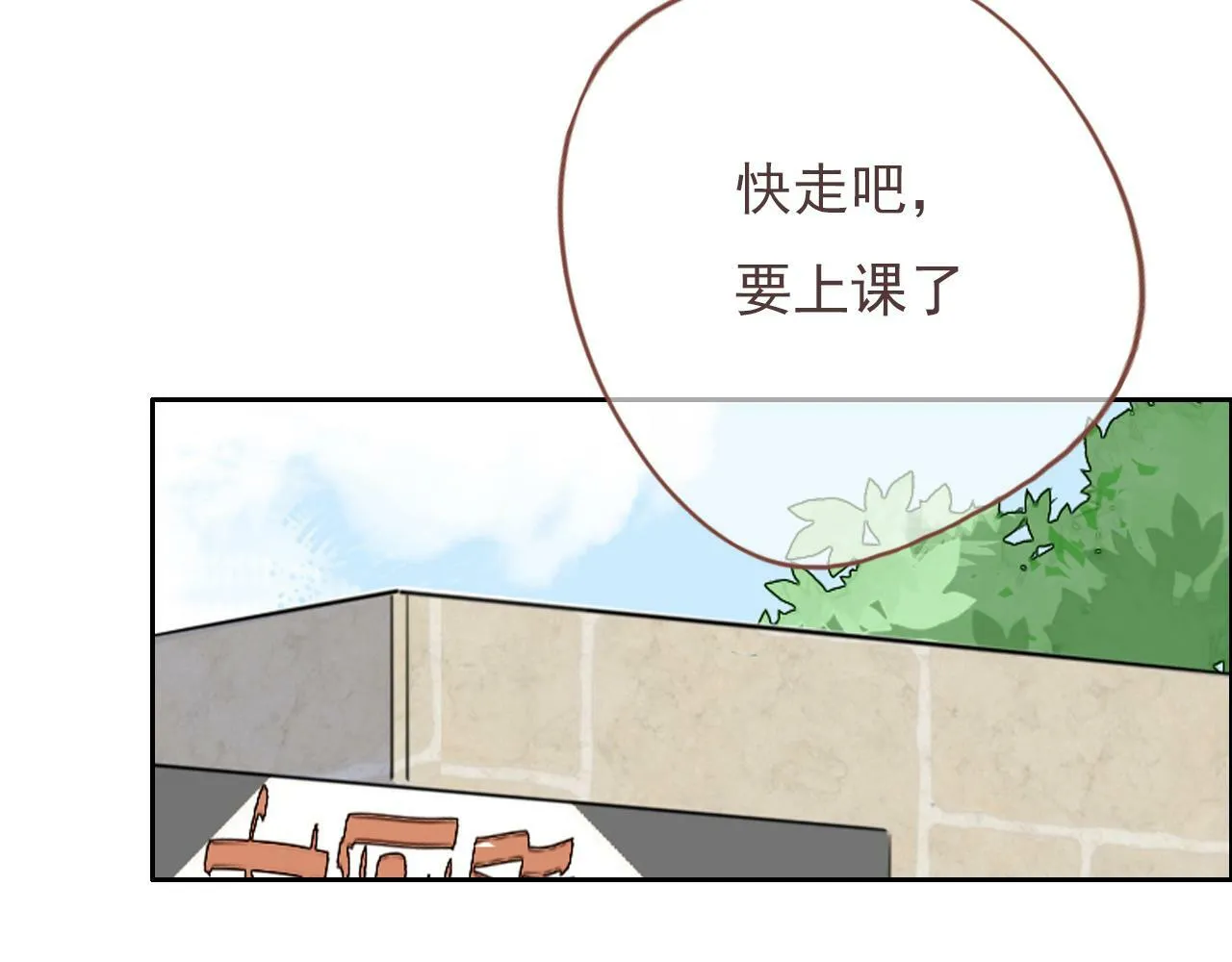 第七话 社恐噩梦 第48页