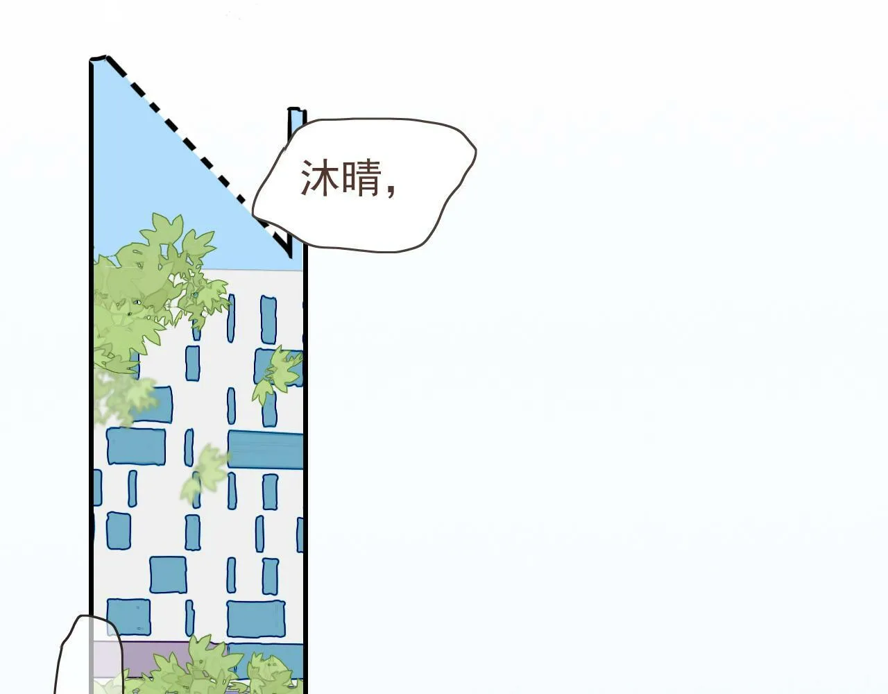 第七话 社恐噩梦 第52页