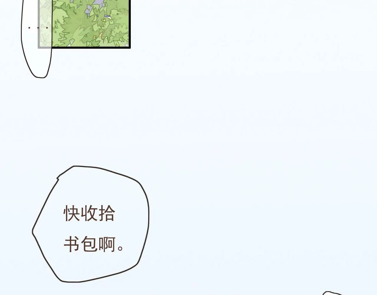 第七话 社恐噩梦 第53页