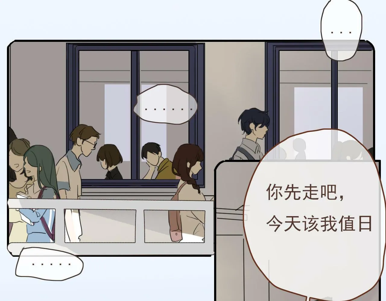 第七话 社恐噩梦 第54页