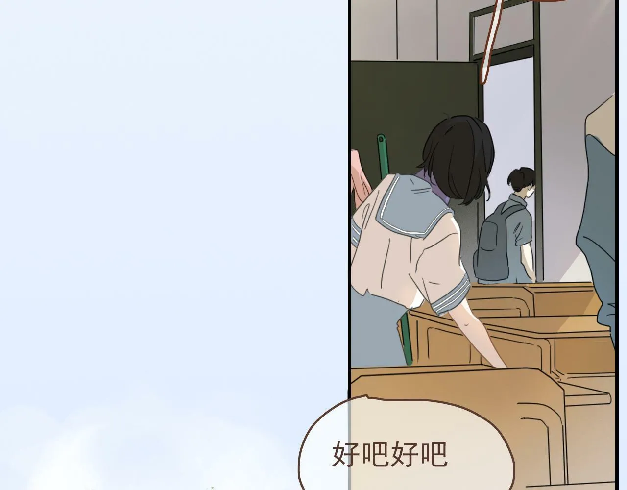 第七话 社恐噩梦 第55页