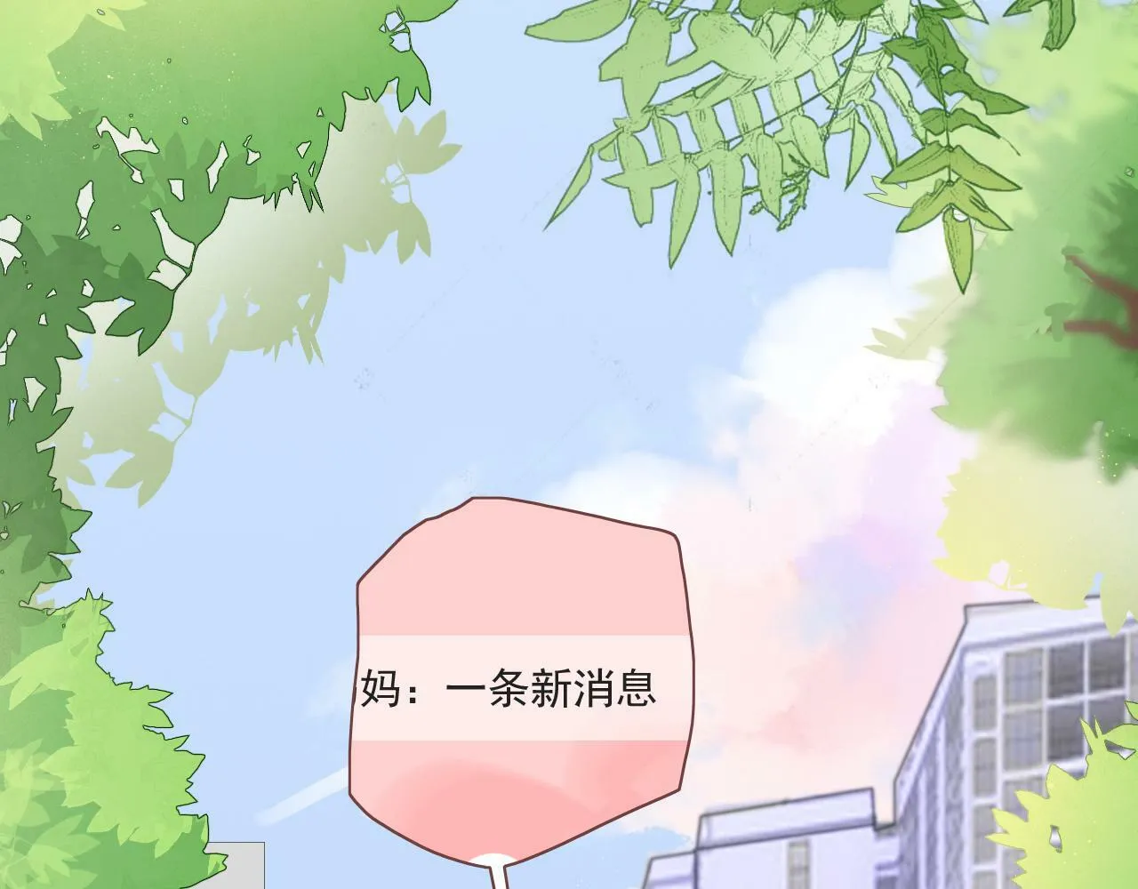 第七话 社恐噩梦 第58页