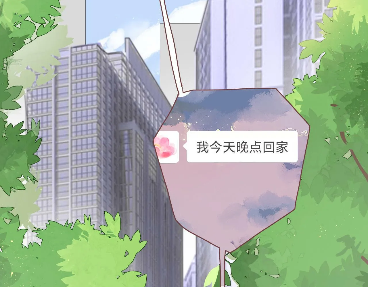 第七话 社恐噩梦 第59页
