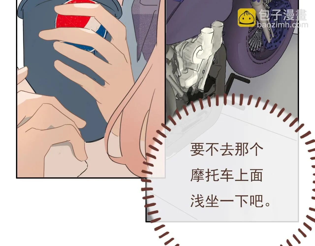 第七话 社恐噩梦 第71页