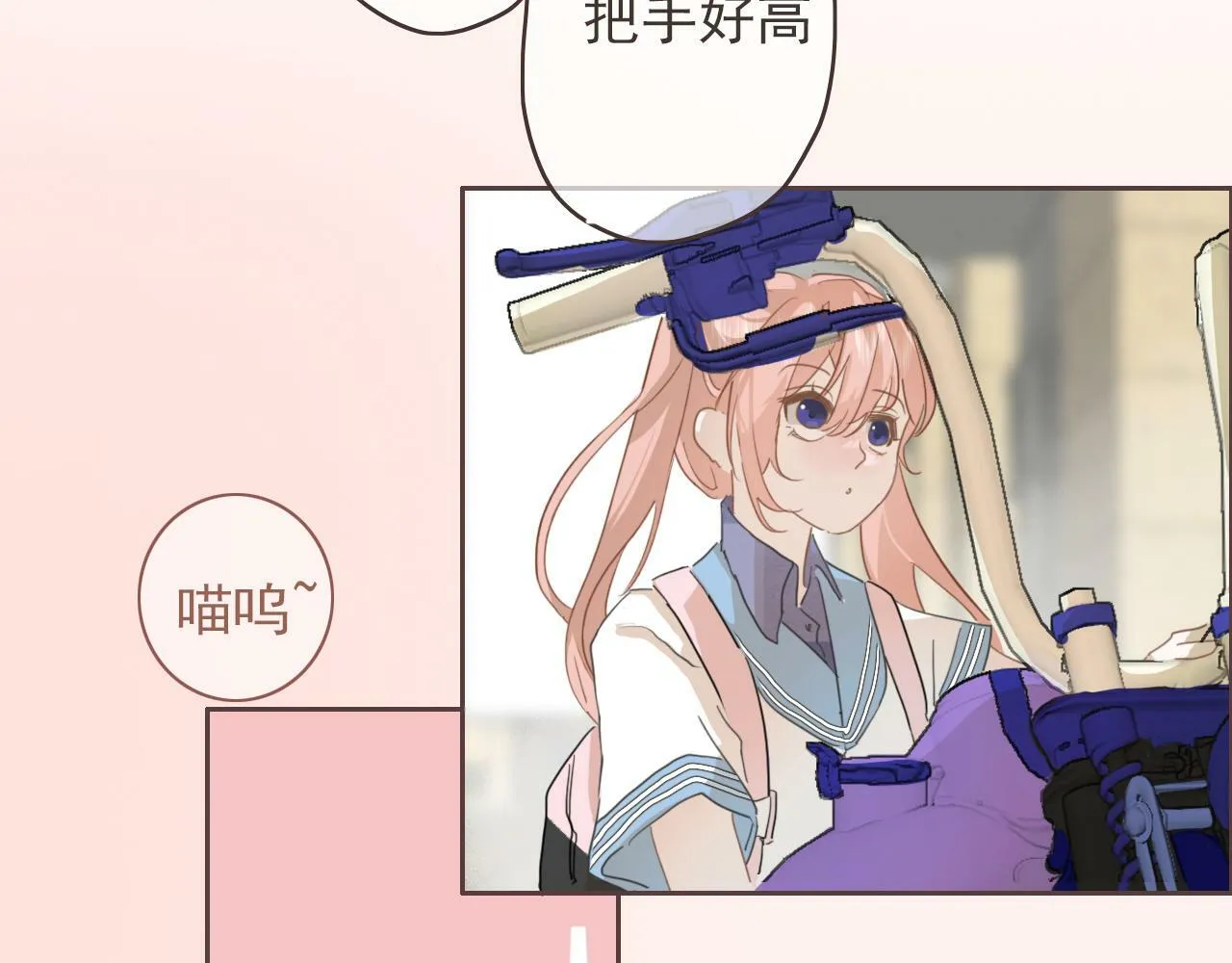 第七话 社恐噩梦 第74页