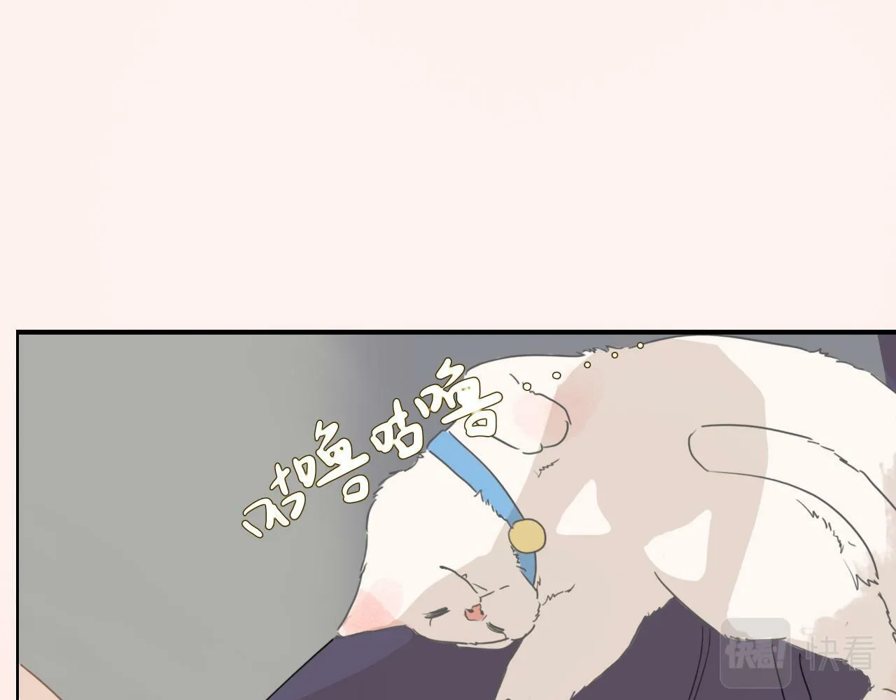 第七话 社恐噩梦 第85页