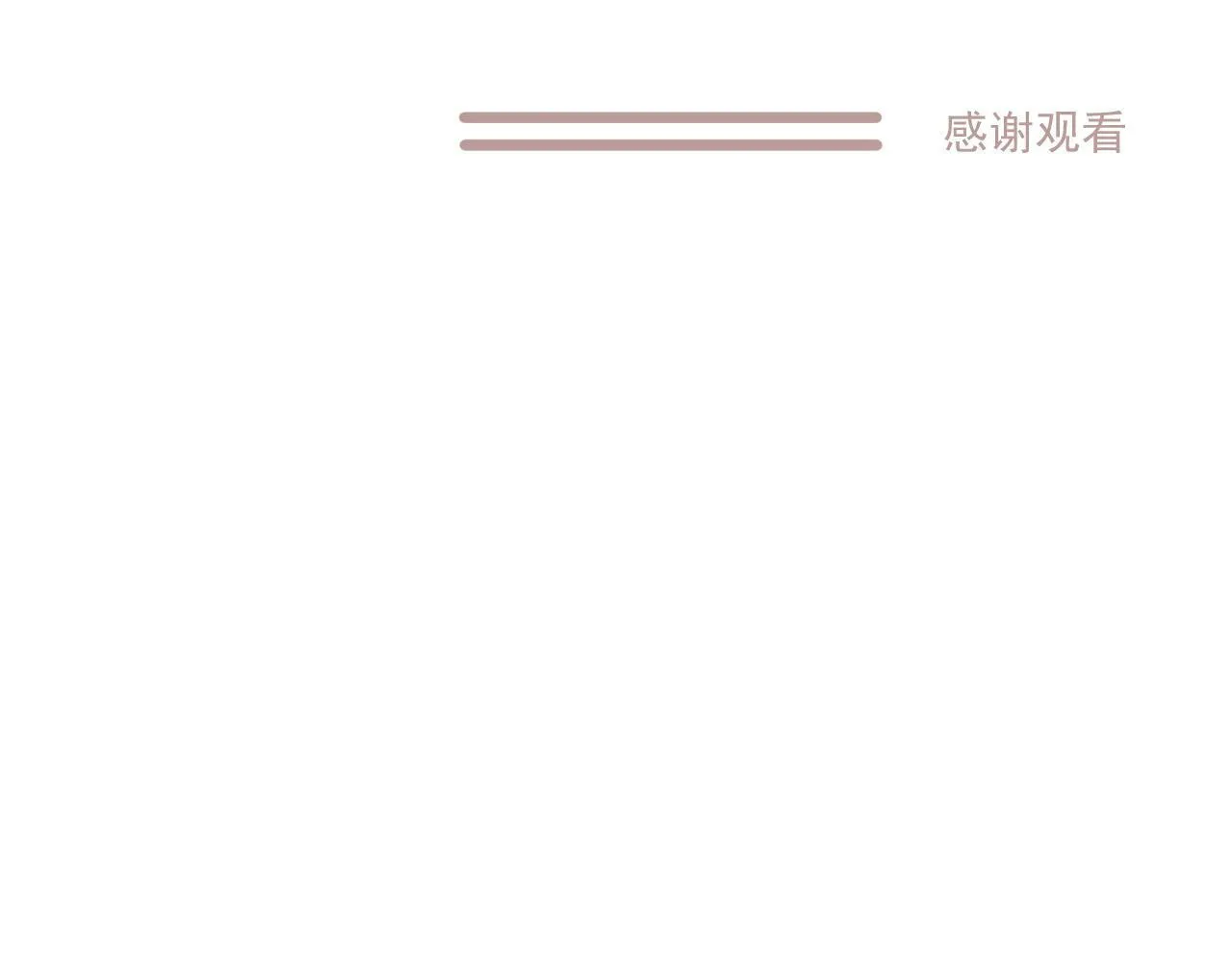 第七话 社恐噩梦 第93页