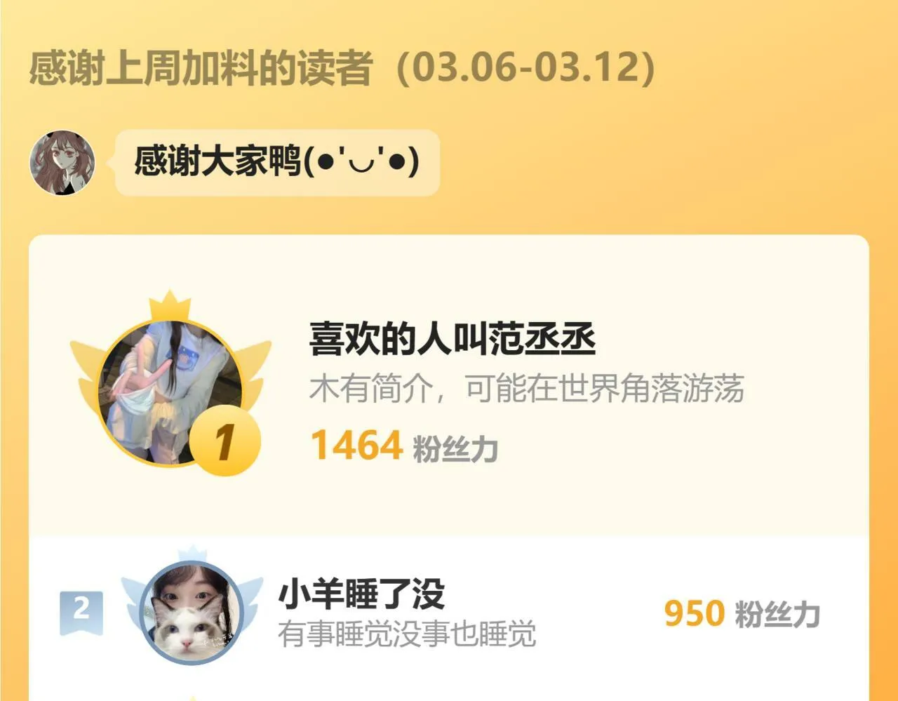 第七话 社恐噩梦 第95页