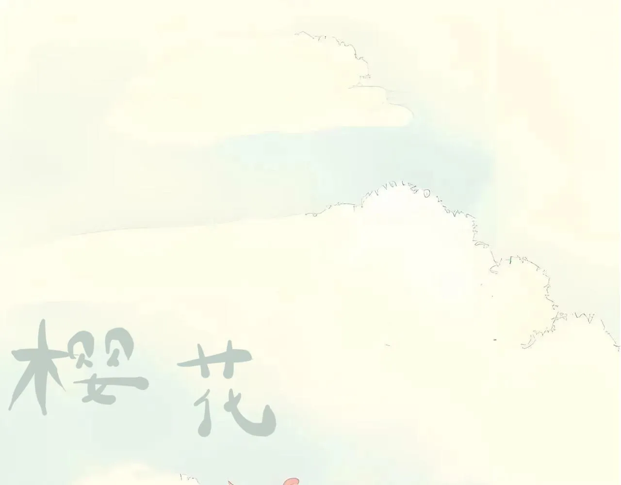 第十二话 你是我的神 第1页