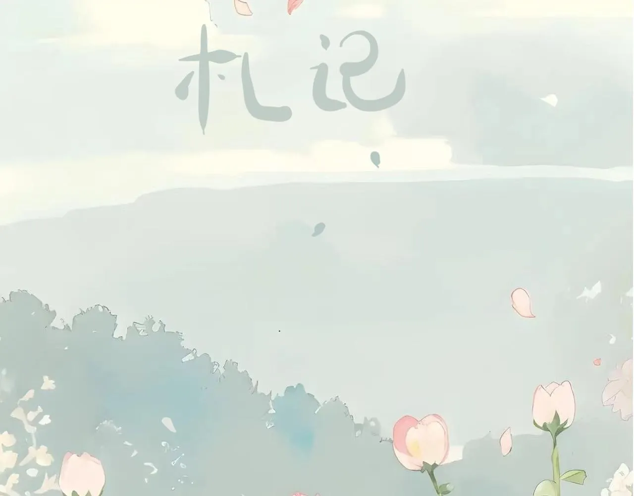 第十二话 你是我的神 第2页