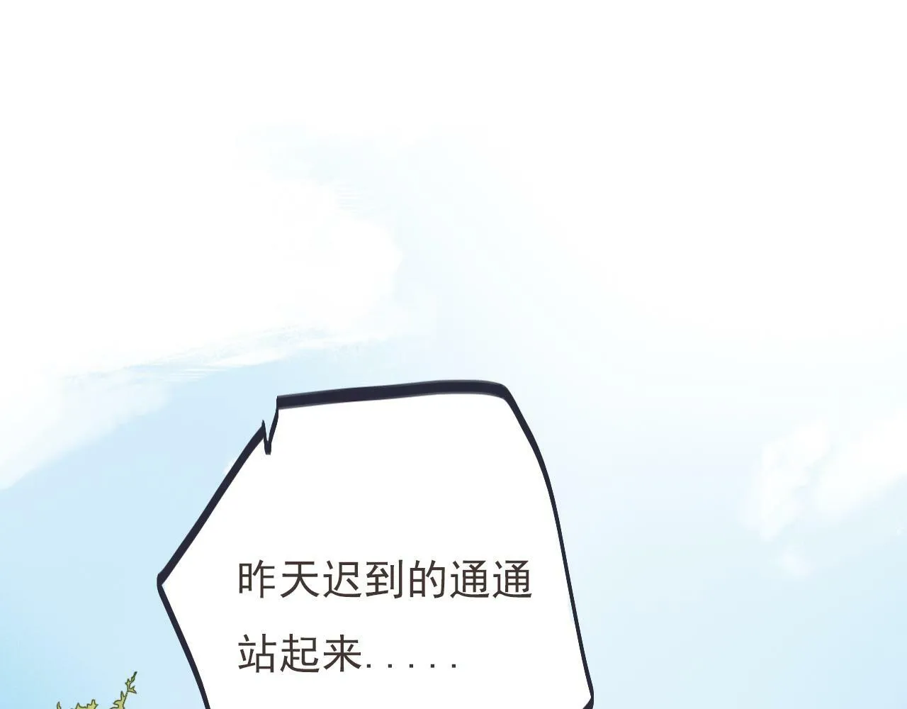 第十二话 你是我的神 第5页