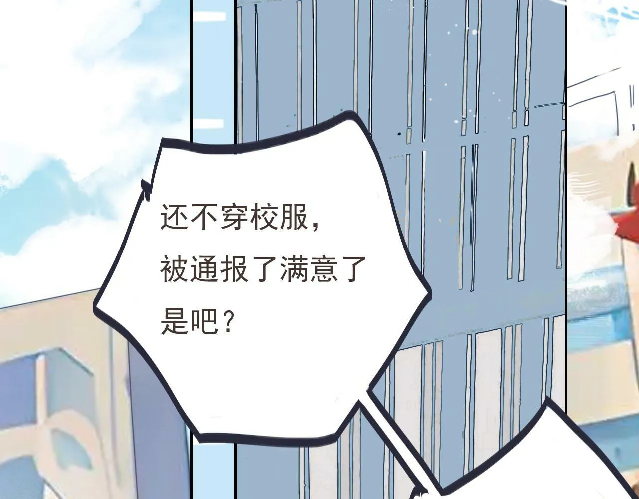 第十二话 你是我的神 第7页