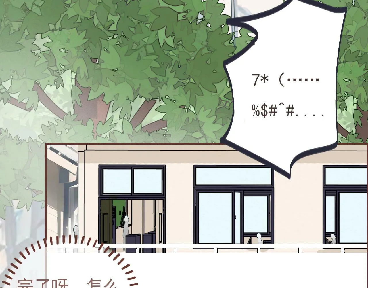 第十二话 你是我的神 第9页