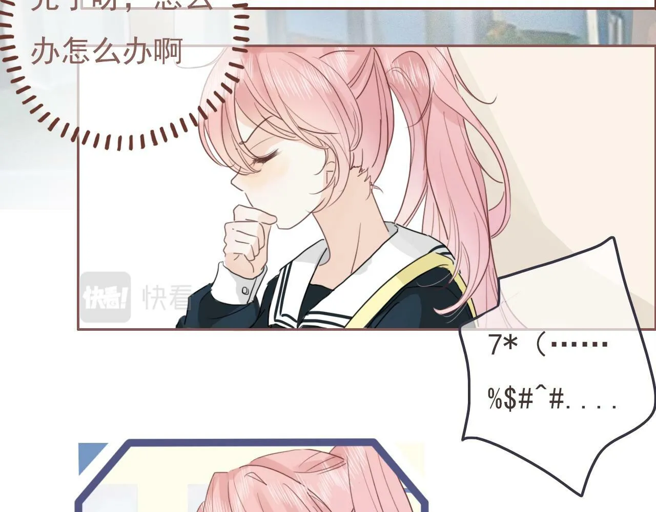 第十二话 你是我的神 第10页