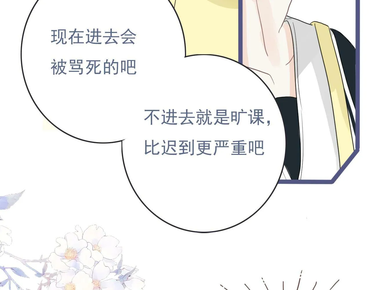 第十二话 你是我的神 第12页