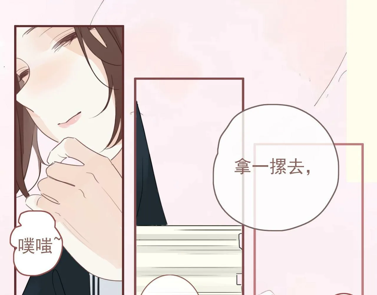 第十二话 你是我的神 第16页