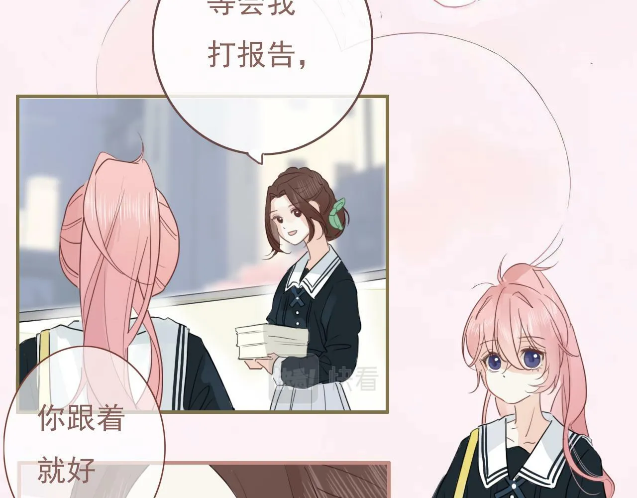第十二话 你是我的神 第18页