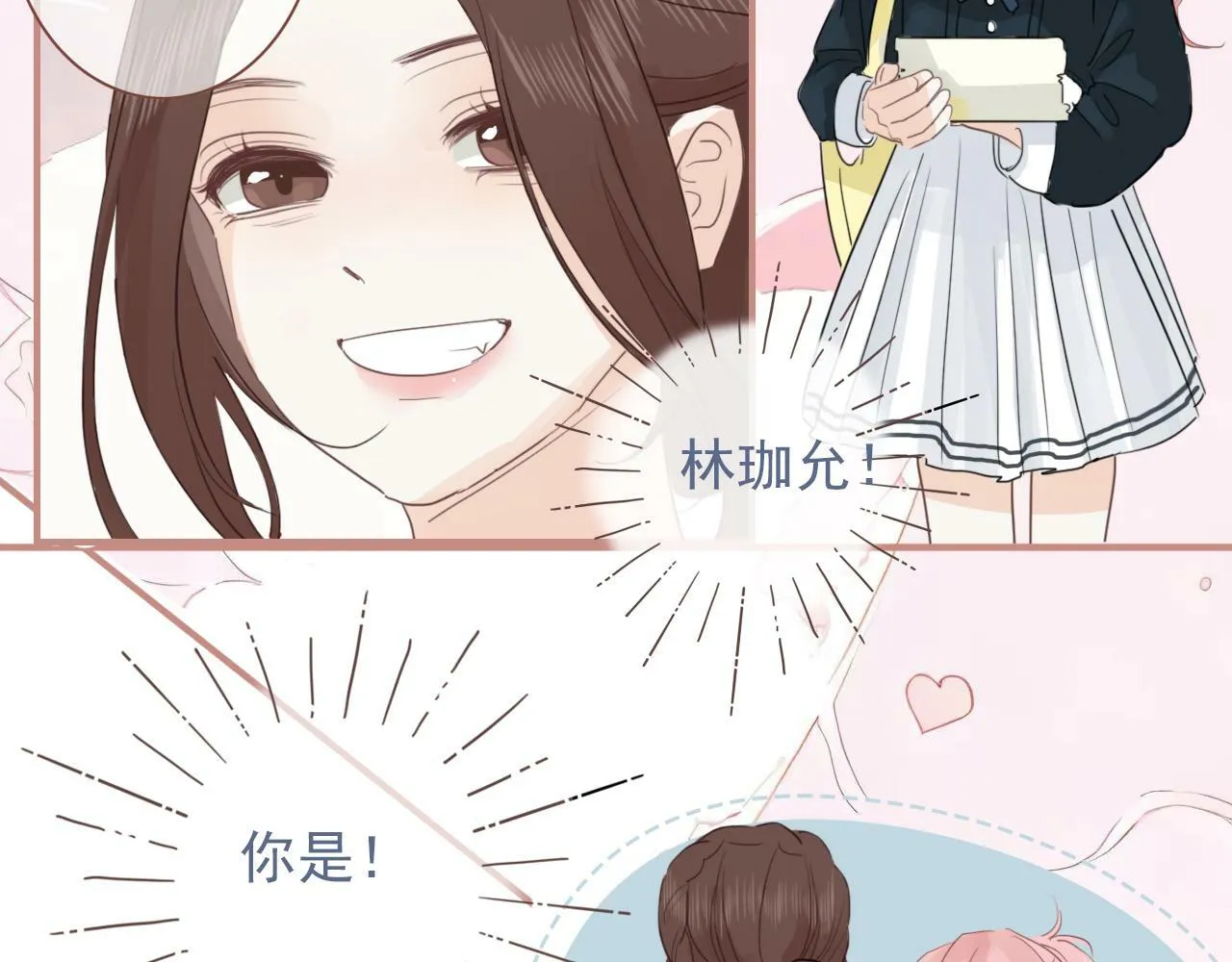 第十二话 你是我的神 第19页