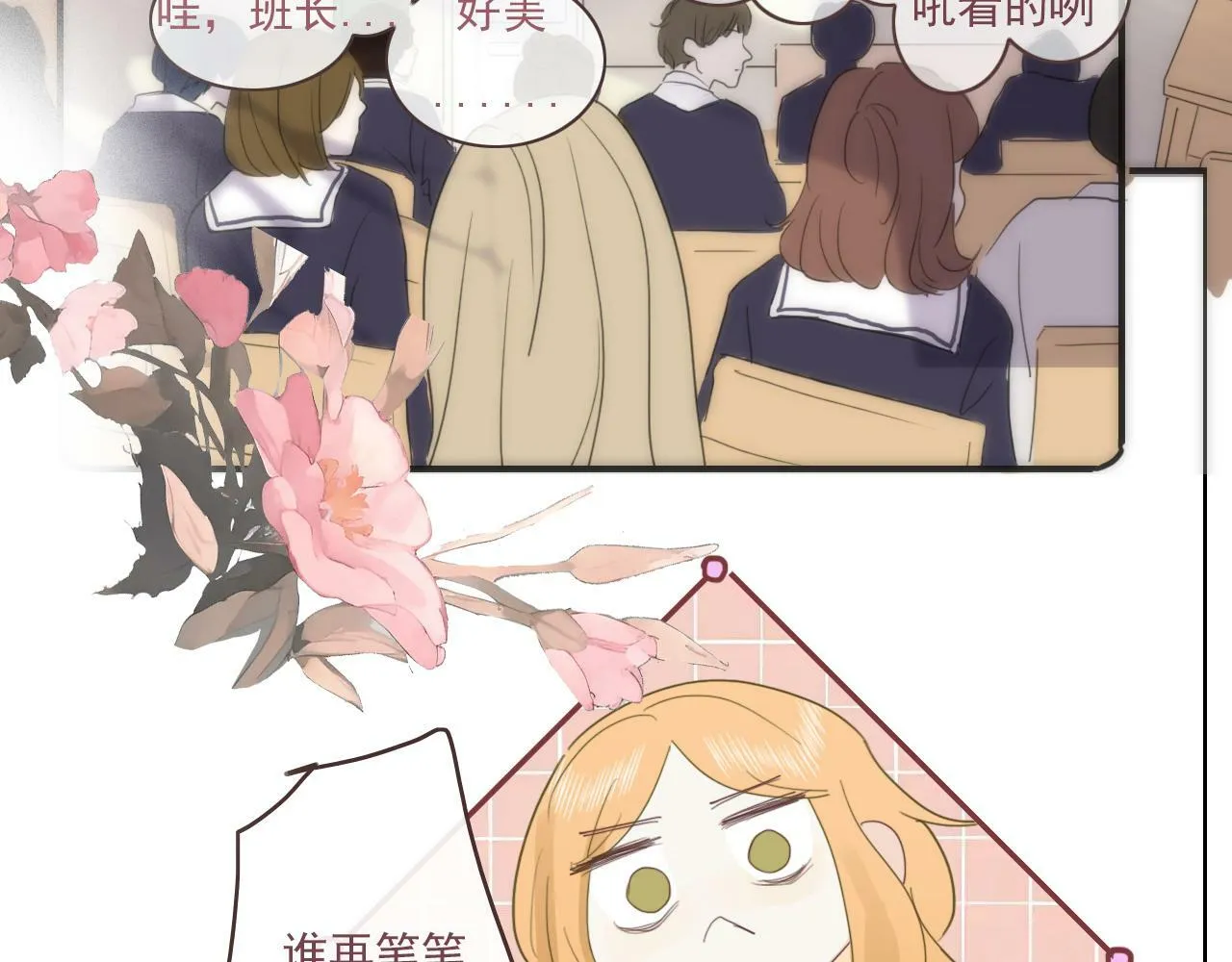 第十二话 你是我的神 第26页