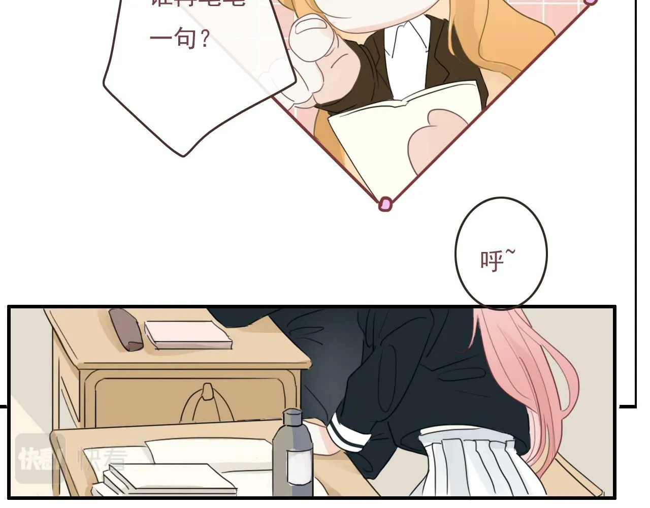 第十二话 你是我的神 第27页