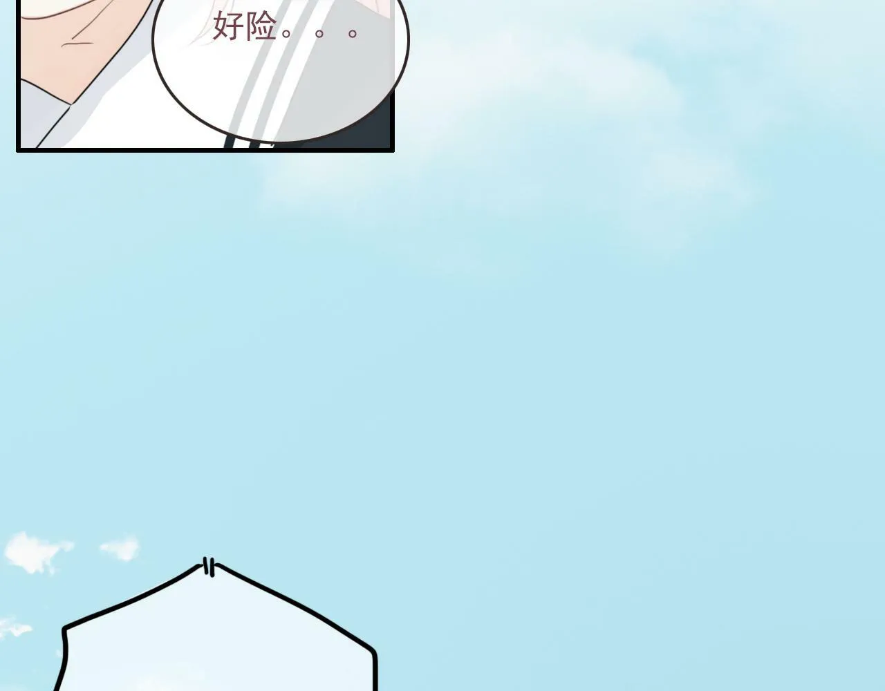 第十二话 你是我的神 第29页