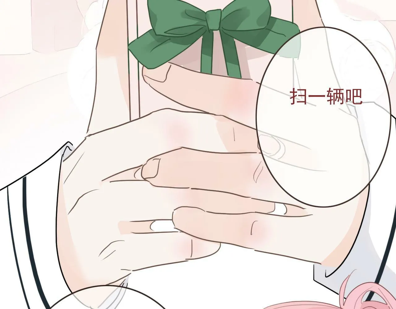 第十二话 你是我的神 第43页