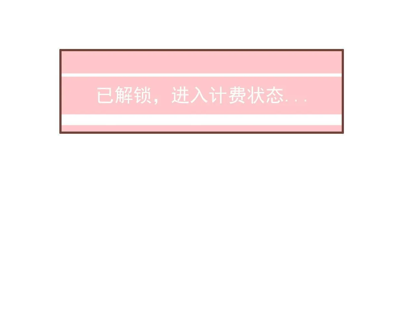 第十二话 你是我的神 第47页