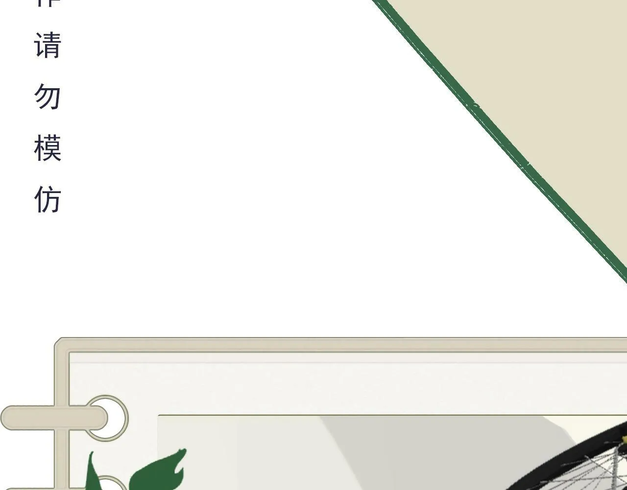 第十二话 你是我的神 第65页