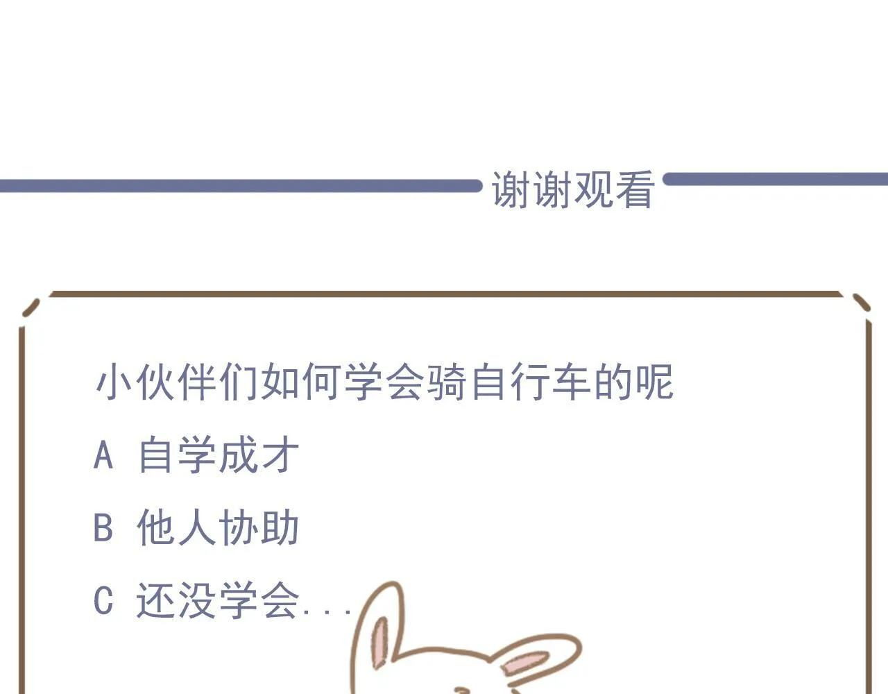 第十二话 你是我的神 第73页