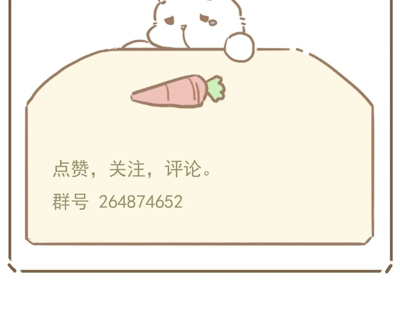 第十二话 你是我的神 第74页