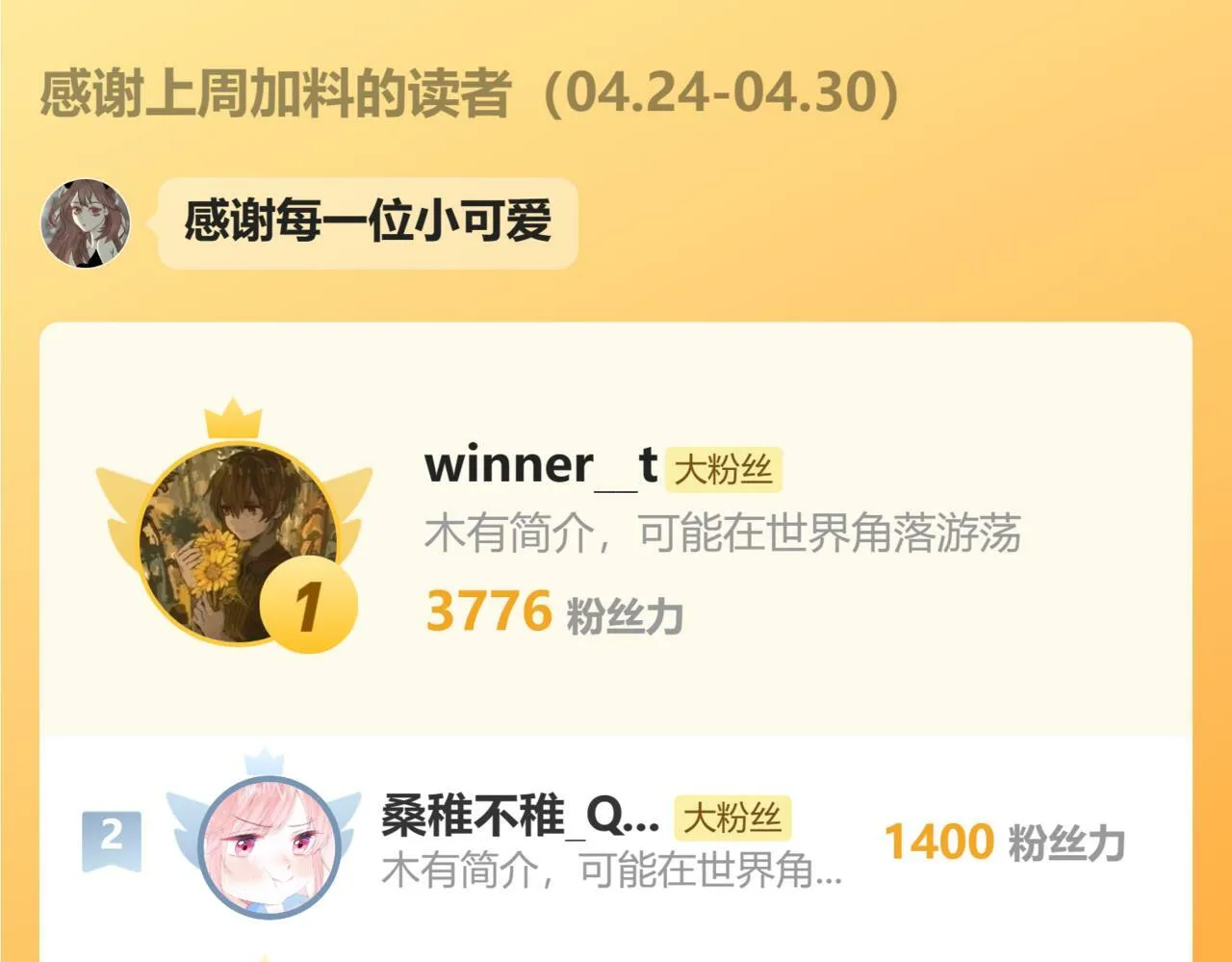 第十二话 你是我的神 第76页