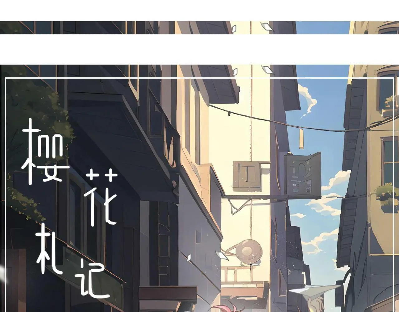 第13话 你怎么那么笨 第1页