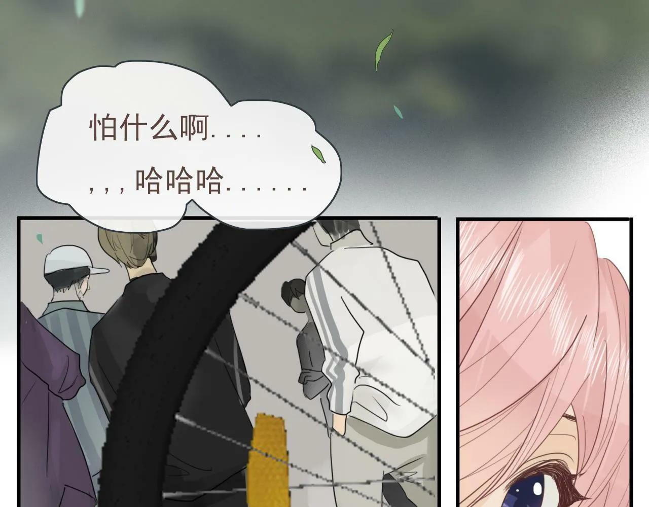 第13话 你怎么那么笨 第8页