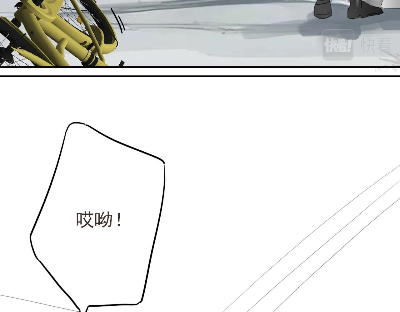 第13话 你怎么那么笨 第12页