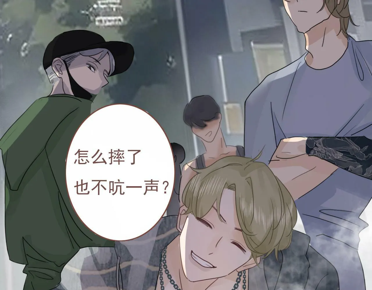 第13话 你怎么那么笨 第15页