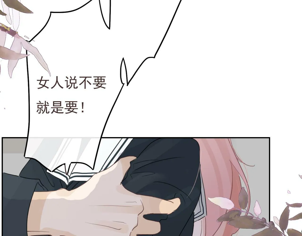 第13话 你怎么那么笨 第26页
