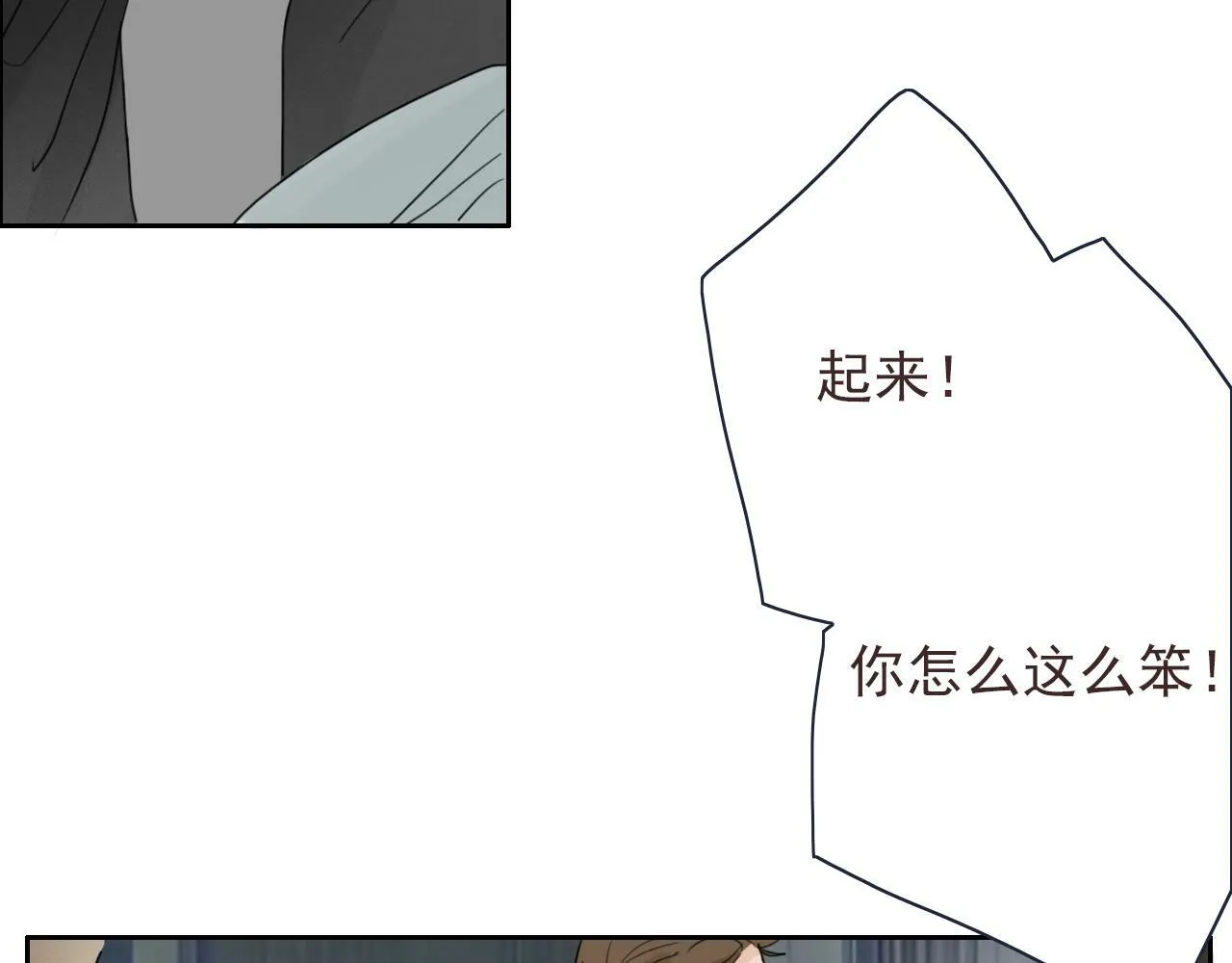 第13话 你怎么那么笨 第32页