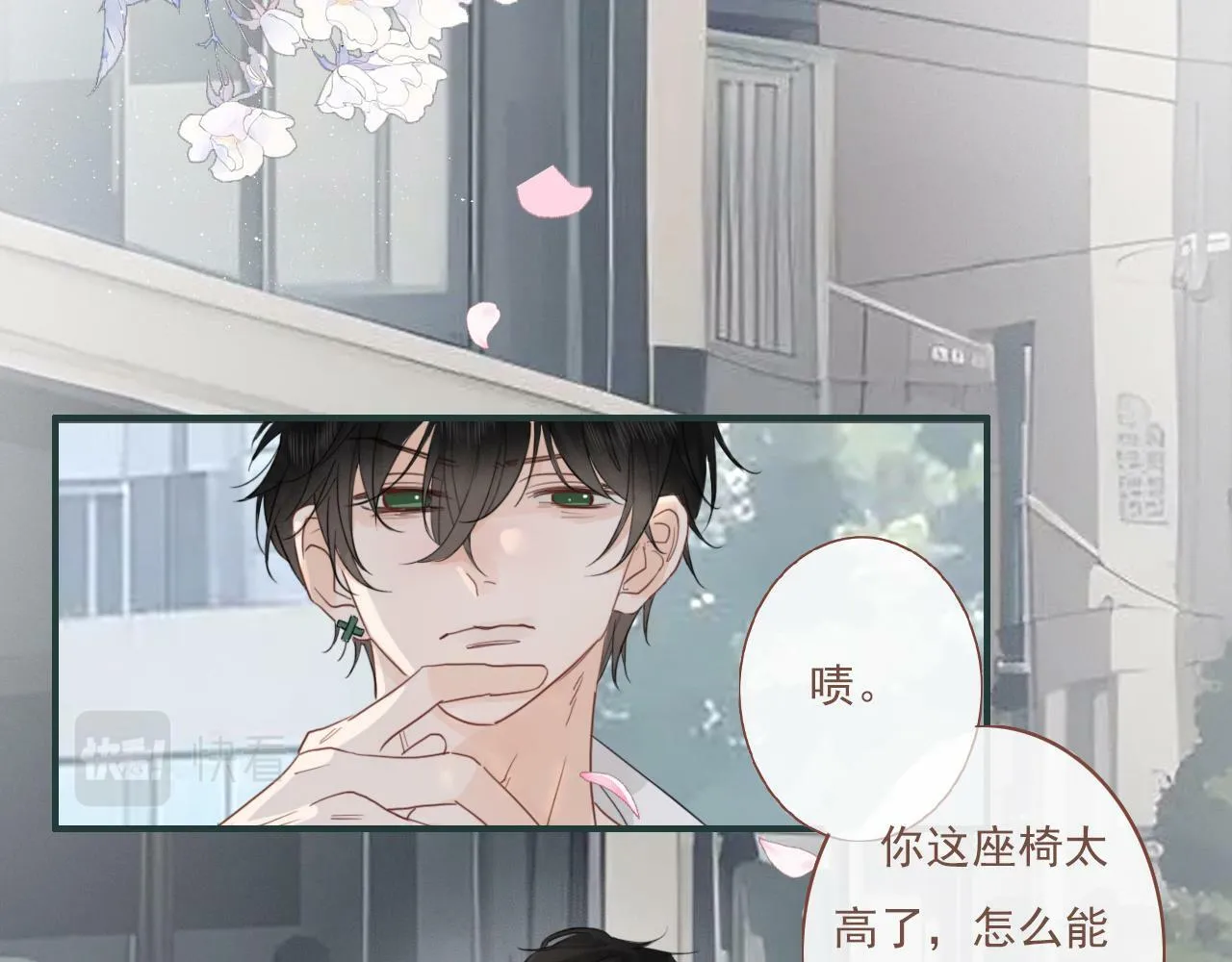 第13话 你怎么那么笨 第38页