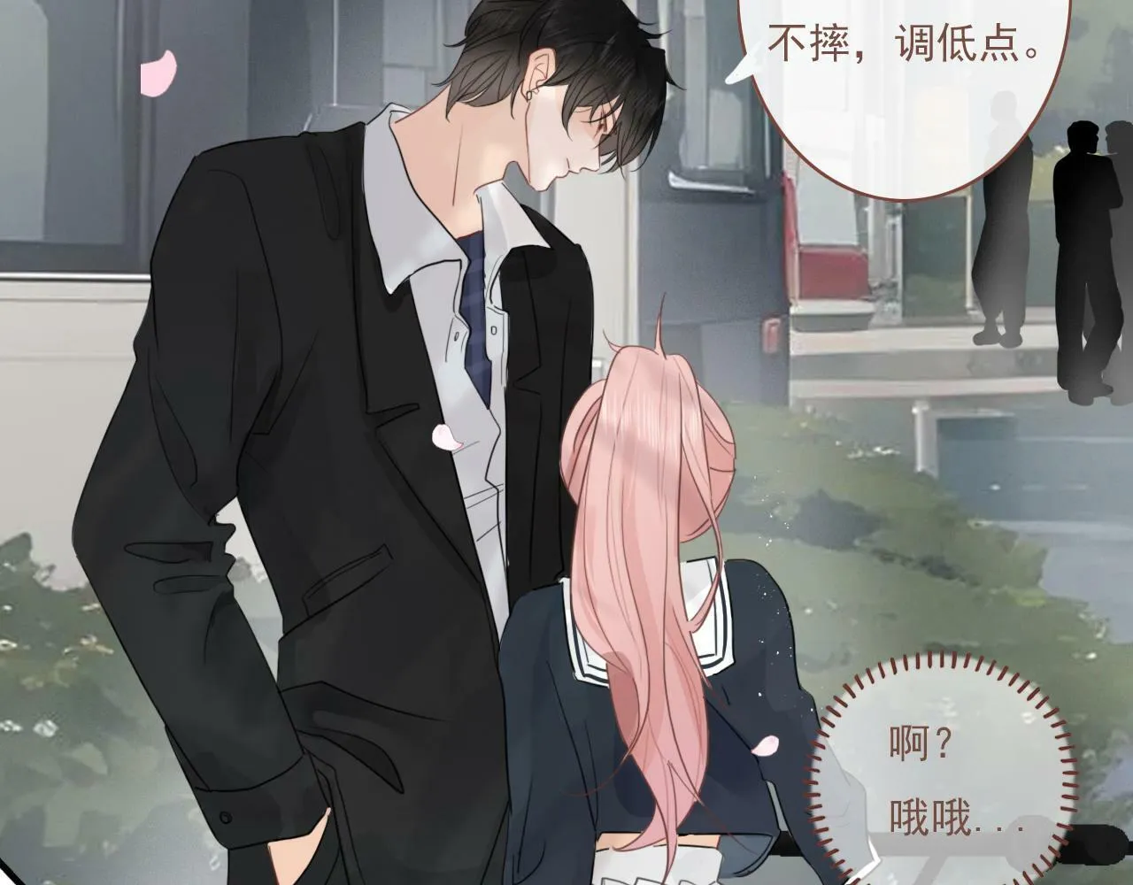 第13话 你怎么那么笨 第39页