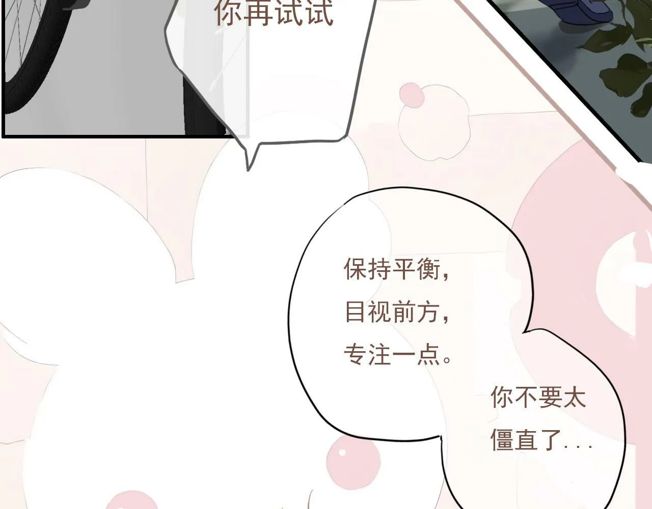 第13话 你怎么那么笨 第41页