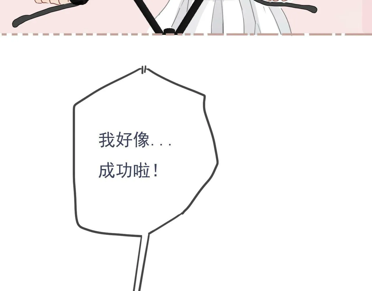 第13话 你怎么那么笨 第43页