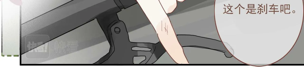 第13话 你怎么那么笨 第46页