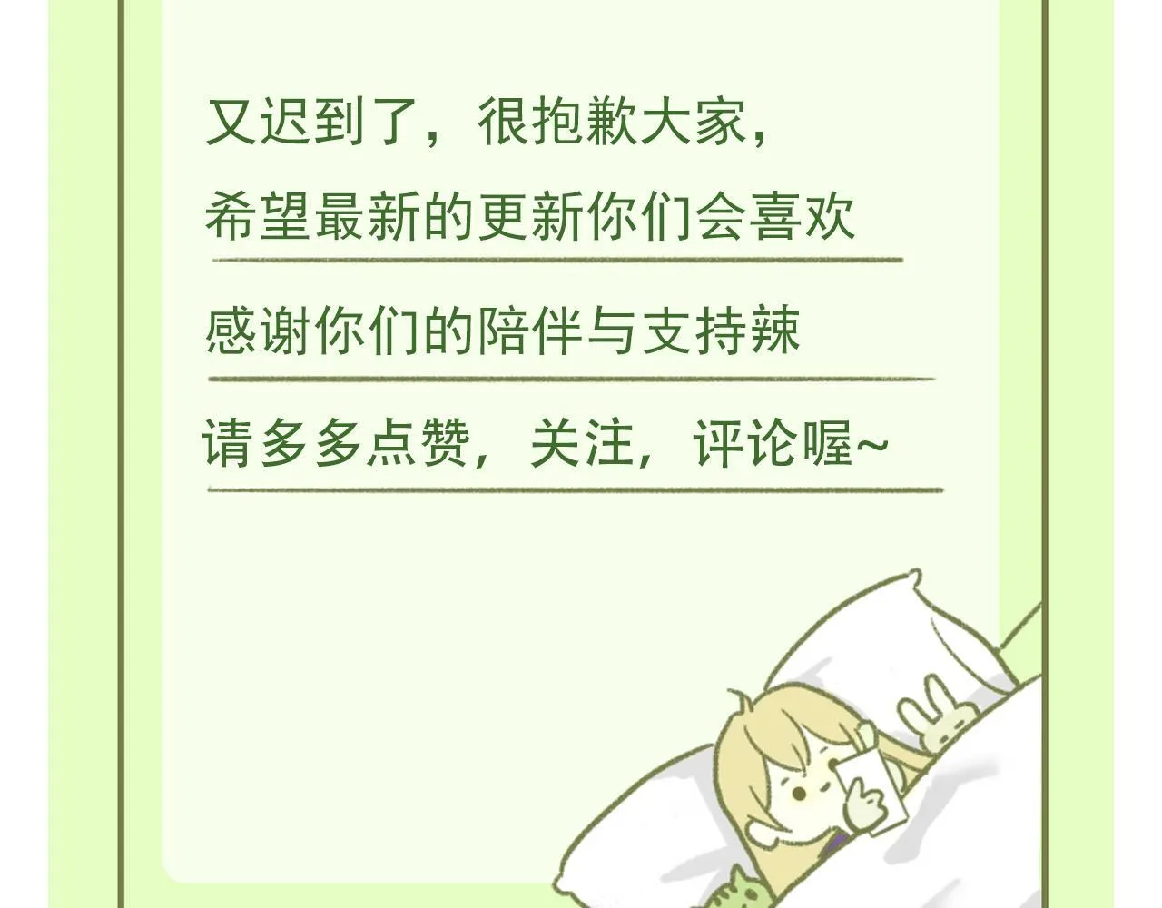 第13话 你怎么那么笨 第60页