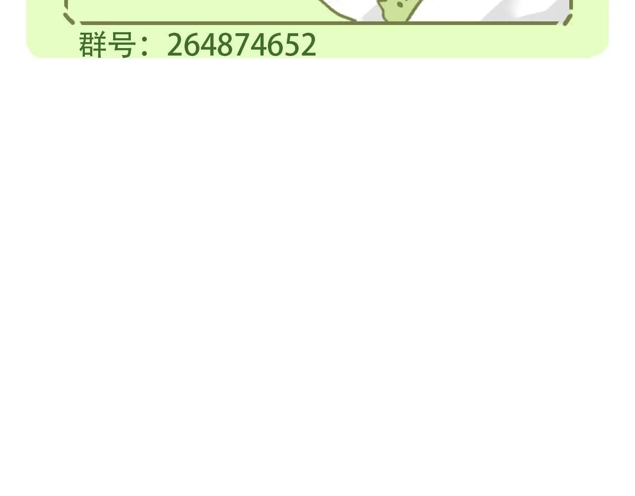 第13话 你怎么那么笨 第61页