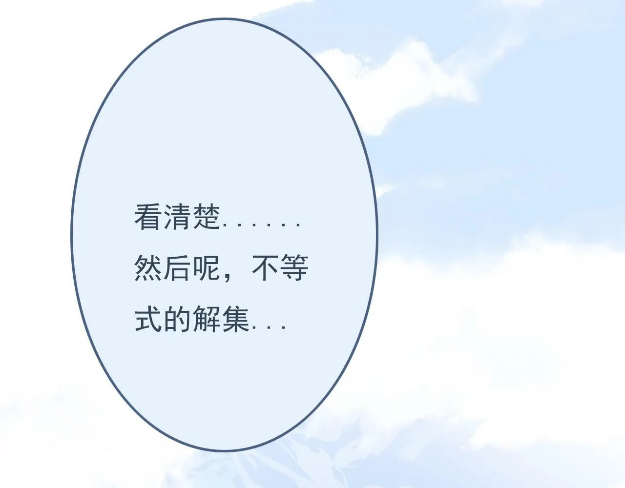 第十四话 二度委屈 第7页