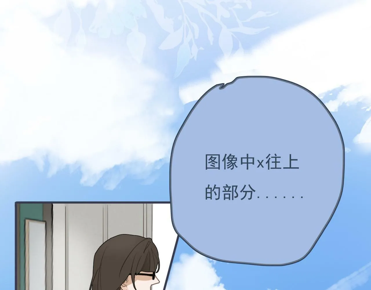 第十四话 二度委屈 第8页