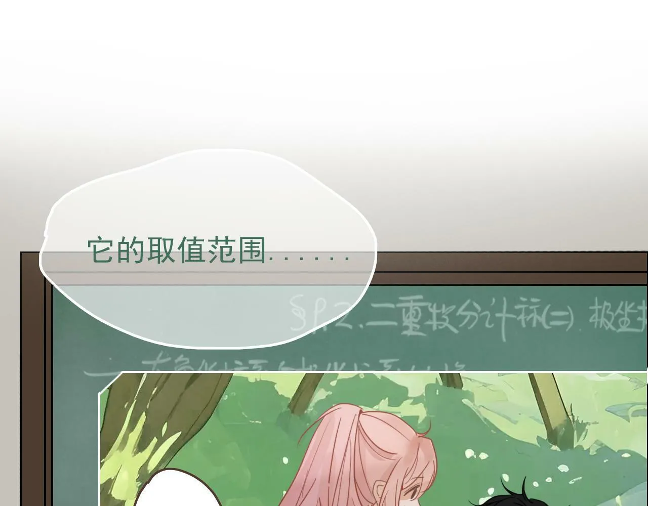 第十四话 二度委屈 第15页